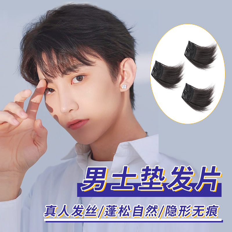 Men's Real Hair Hairpiece, Hair Root Volumizer, Small Piece of Wig Patch, Seamless Invisible Wig Patch