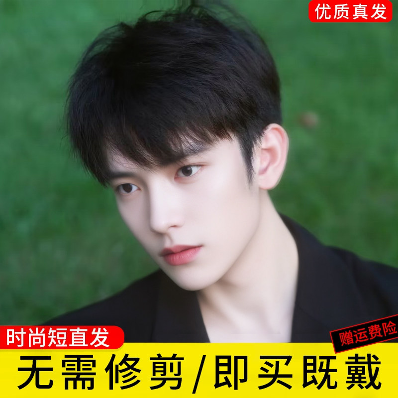 Wig men short haired real hair All headgear Korean version net red nature light and thin hairstyle fashion new realistic wig set man-Taobao