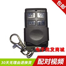 Add Duya DC136 rolling door remote control Dooya garage door remote control electric door key handle 2W-8
