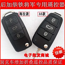 Buick old Sail Keyue after adding iron general folding key modified PLC remote control car key