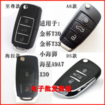 Brilliance Golden Cup Little Sea Lion X30 Remote Control Key Little Sea Lion X30 Transplant Modified Folding Remote Control Key