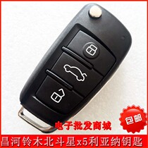 Changhe Suzuki Big Dipper x5 remote key Liana A 1 4 remote control Big Dipper x5 folding key