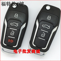 Iron General High Frequency Two-way 8686 8116 8885 8101 Modified One-way Folding Key Car Remote Control