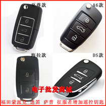 Fukuda Sap Conqueror 6 pickup remote control folding key Montpike Midi C2 remote modification and addition