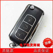Geely Vision British Free Ship Remote Control Key Modification Golden Eagle King Kong Split Remote Control Change Folding Key