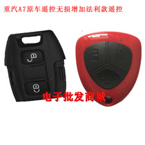 Sinotruk A7 Howo light truck commander Titan straight plate remote control modification folding remote control with remote key