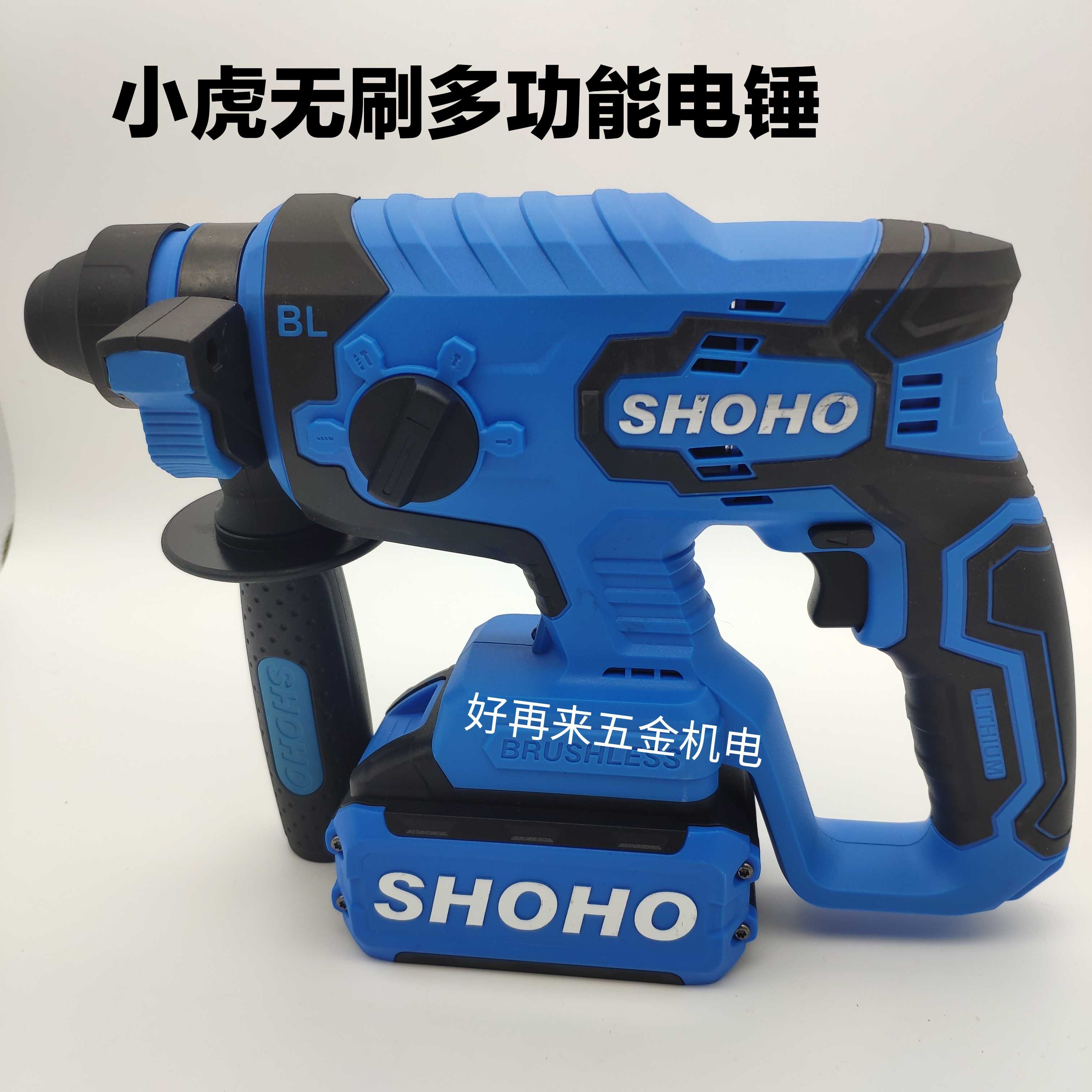 Small tiger SHOHO brushless 88vF rechargeable three use light electric hammer drill shock drilling battery charger clear cabin
