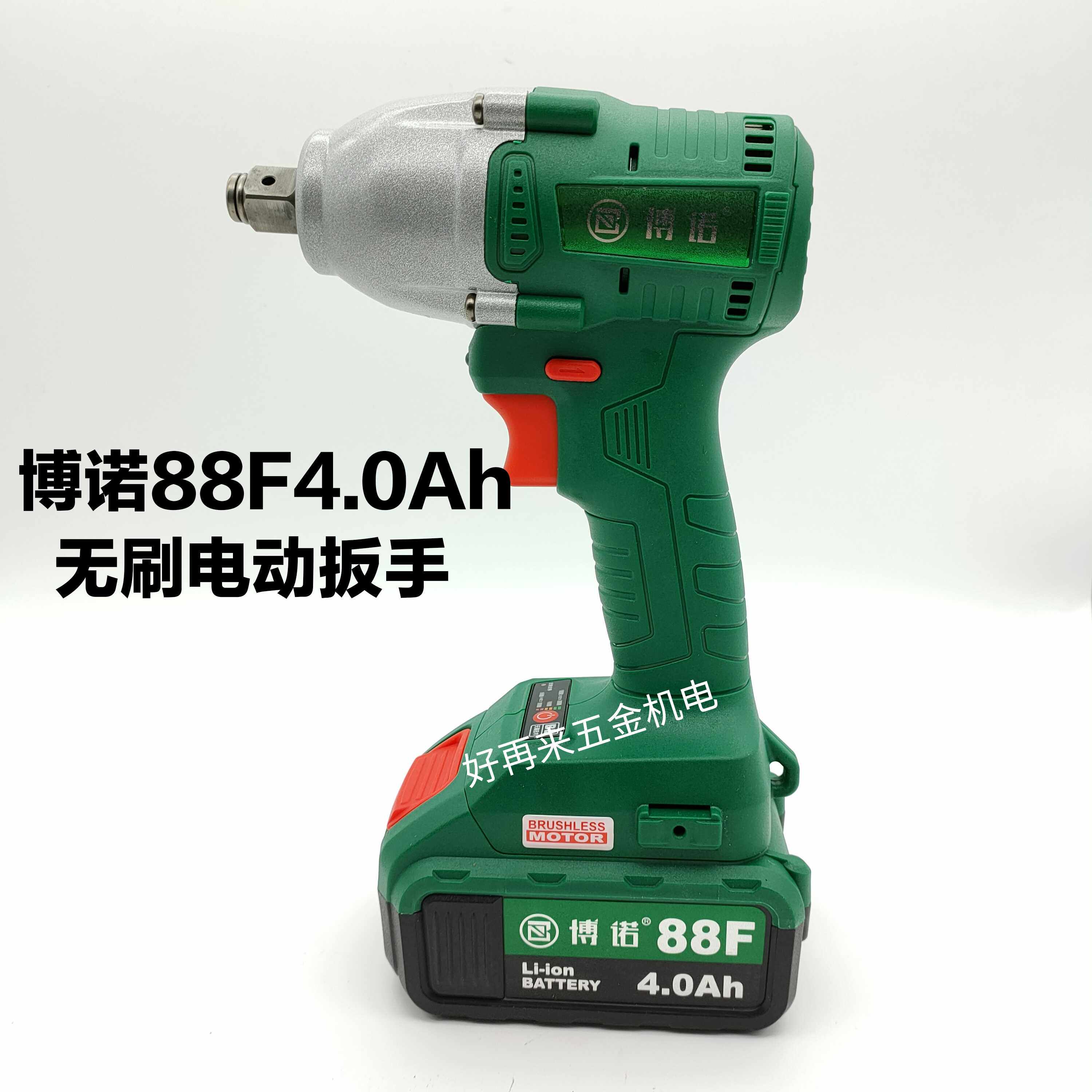 Bono 88F brushless electric big torque force impact hand rack sub-work woodworking special wrench original-mounted battery charger