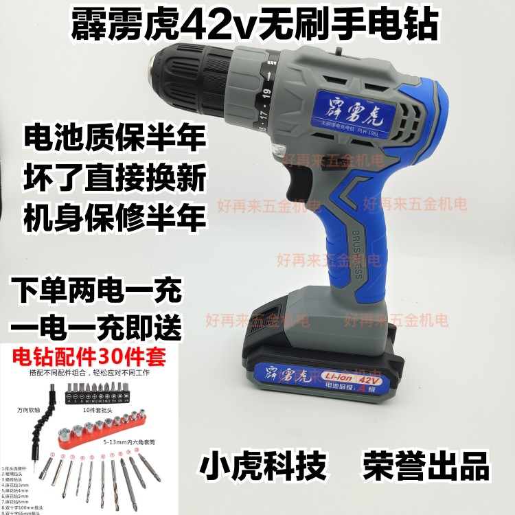 Thunderbolt Tiger 42v Brushless Hand Drill Pistol Drill Electric Screwdriver Battery Charger Tiger Technology Max