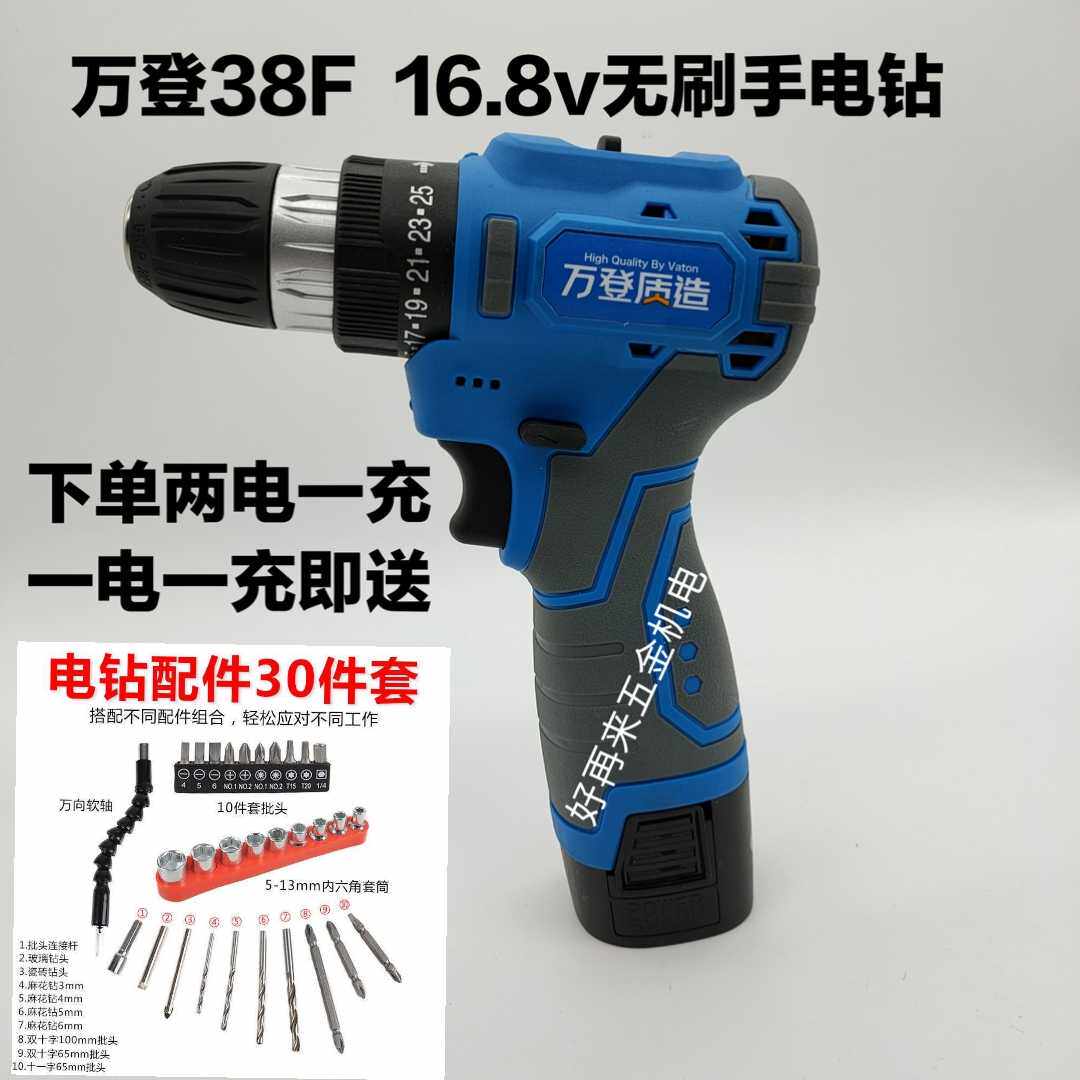 Vantam 38F Brushless 16.8v Hand Drill Charger Lithium Hand Rotary Screwdriver Electric Original Battery Body Accessories