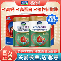 Junlebao Xinyi Jianneng middle-aged and elderly milk powder 800g single can adult high calcium nutritional milk powder