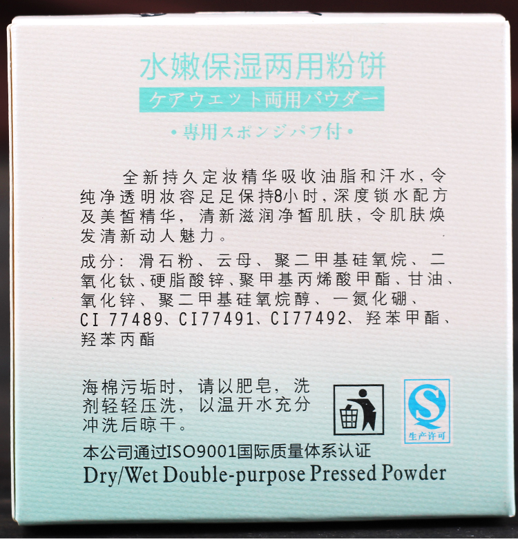 Ainuo bột bánh giữ ẩm kép sử dụng bột 8818 set phấn ướt làm sáng kem che khuyết điểm phấn khô phấn fit me