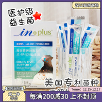 Medds dog probiotics regulate the stomach and stomach to improve vomiting constipation diarrhea and diarrhea into puppies 30g