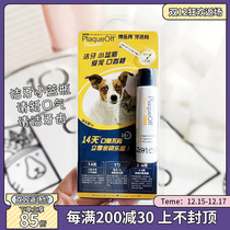 Proden Bole Dan cat and dog edible scrub powder experience 5G anti-bad dental calculus dog tooth cleaning powder