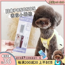 Japanese Pononon dog cat comb comb details face comb pet face hairy mouth mouth hairy dense tooth open comb