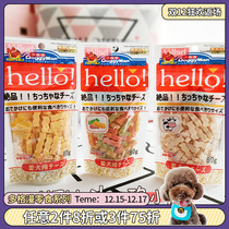 Japanese Dogman Cheese Kitchen Dog Reward cheese snack baby dog nutrition training molar snack 80g