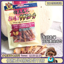 Japanese Duogman Chicken Breast Sweet Potato Roll Dog Grinding Snacks Teddy Corky Adult Puppies Snacks