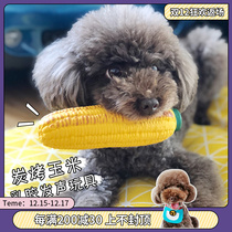 Export Japan charcoal grilled corn pet dog latex sound toy small dog interactive appease puppy toy