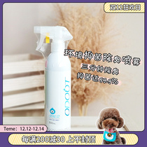 Taiwan odor rolling pet environment antibacterial deodorant dog cat to urine odor deodorant spray 500ml