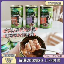 Australia imported Natures Gift aristocratic dog staple food canned puppies beef and mutton fresh vegetables 700g