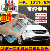 Bao Jun 560 Candy White Black Burgundy Red Tonic Paint Pen Scratchback Repair Car Paint Repair Pen Supplementary Car Lacquered Pen