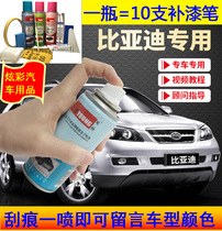 BYD Paint Scratches Scratches Scratches to repair Lacquered Pen Qin Tang Song White Car Lacquer Self-Spray Paint Silver