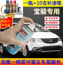 Bao Jun 510 tonic lacquer pen car scratched painted surface to mend candy white shiny gold orange metal red pole light silver