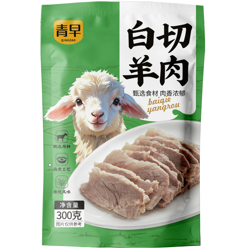 White-Cut Lamb with Skin, Grass-Fed Lamb, Ready-To-Eat Braised Lamb with Skin, Vacuum-Packed Cooked Lamb