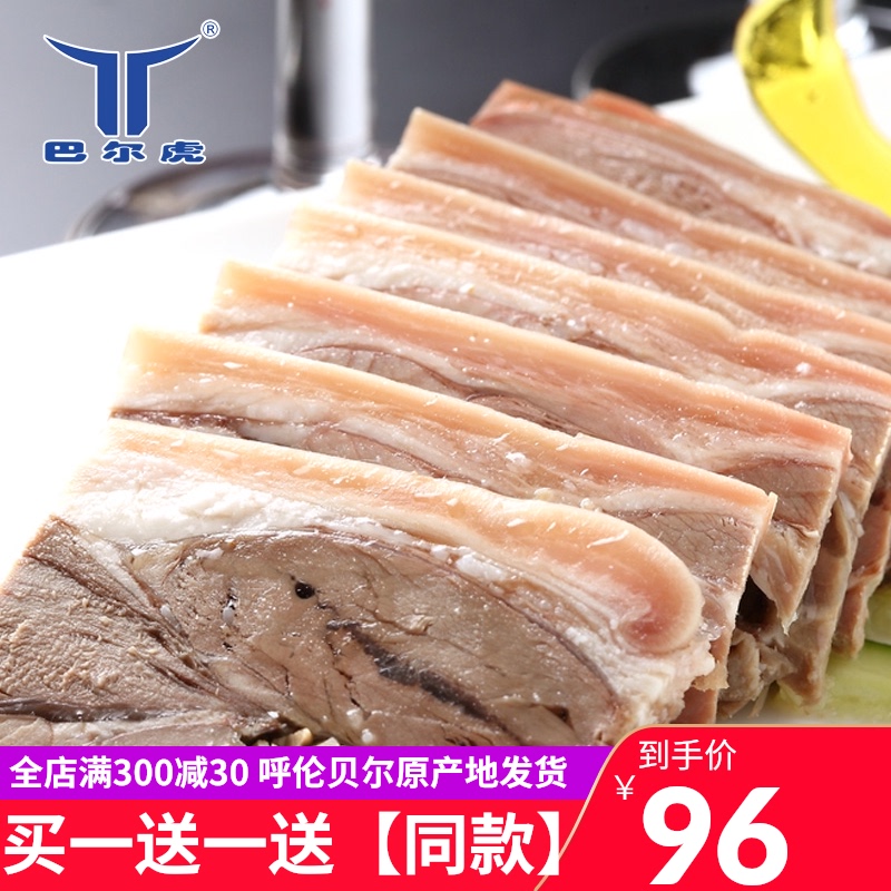 Inner Mongolia Hulunbuir grassland free range lamb open bag ready-to-eat white cut lamb 300g (without skin)