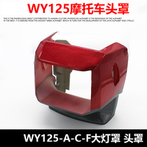 Old section WY125-A-C motorcycle front headlamps cover guide hood back plate big lamp shell head cover