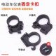 Mogelon electric car battery car instrument light clip