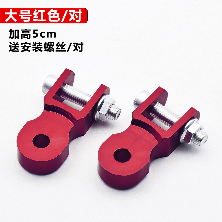 Xe tay ga sửa đổi phụ kiện trang trí xe thể thao giảm xóc tăng chiều cao hợp kim nhôm - Xe máy Bumpers 	giá giảm xóc xe máy airblade
