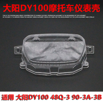 Motorcycle Accessories Dayang DY100 Meter Glass Shell Meter Shell Bending Beam Car Meter Glass Shell Meter Cover