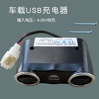 Модифицированное зарядное устройство, высокая мощность, 24v