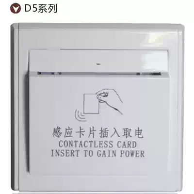 Factory direct low frequency T5557 67 card Hotel Hotel card card induction card power switch three-wire delay 40A