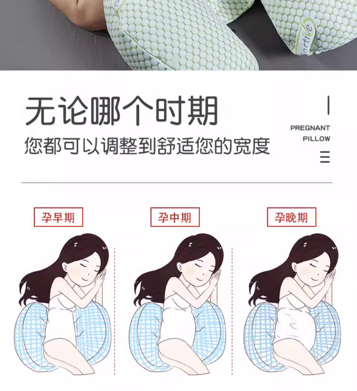夏季凉爽可拆洗孕妇枕清爽不粘身孕妇侧睡托腹垫腰枕孕期睡觉侧卧 — 36