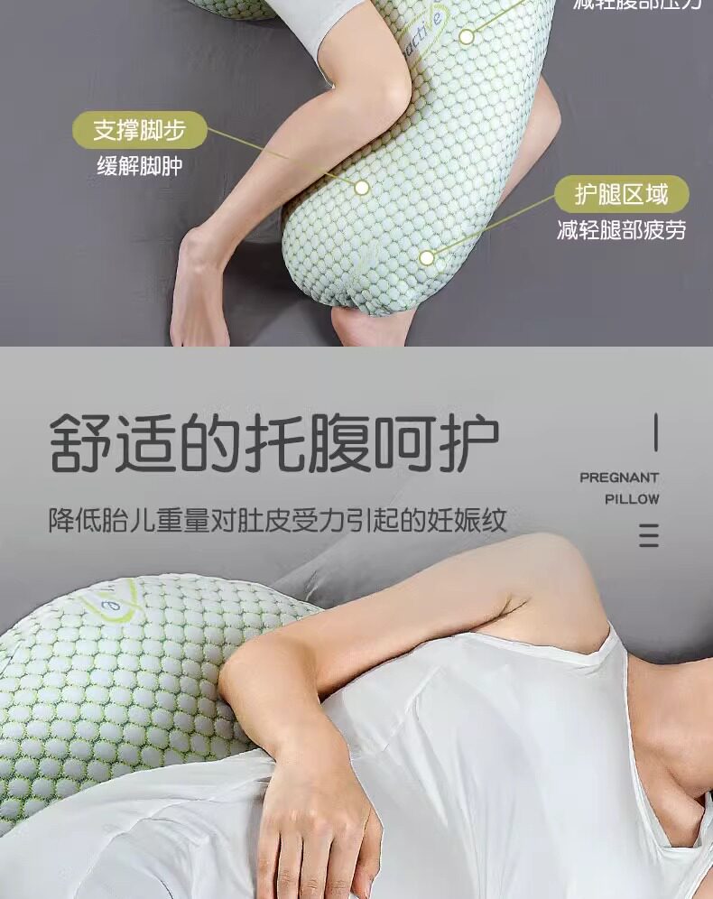 夏季凉爽可拆洗孕妇枕清爽不粘身孕妇侧睡托腹垫腰枕孕期睡觉侧卧 — 28