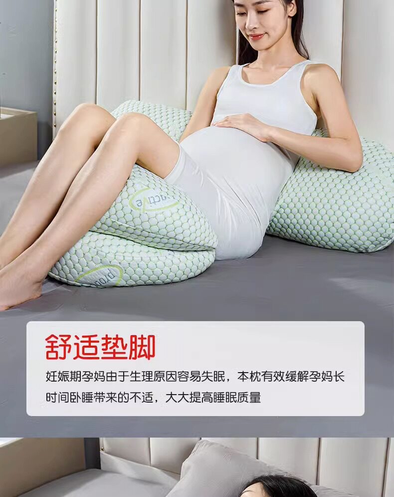 夏季凉爽可拆洗孕妇枕清爽不粘身孕妇侧睡托腹垫腰枕孕期睡觉侧卧 — 37