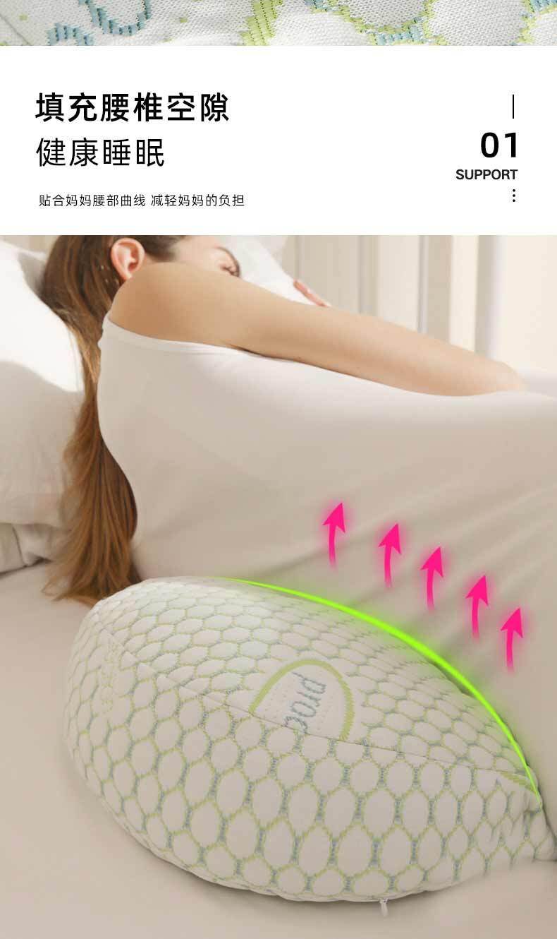 夏季凉爽可拆洗孕妇枕清爽不粘身孕妇侧睡托腹垫腰枕孕期睡觉侧卧 — 9