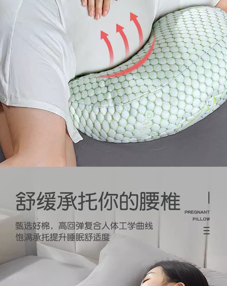 夏季凉爽可拆洗孕妇枕清爽不粘身孕妇侧睡托腹垫腰枕孕期睡觉侧卧 — 29