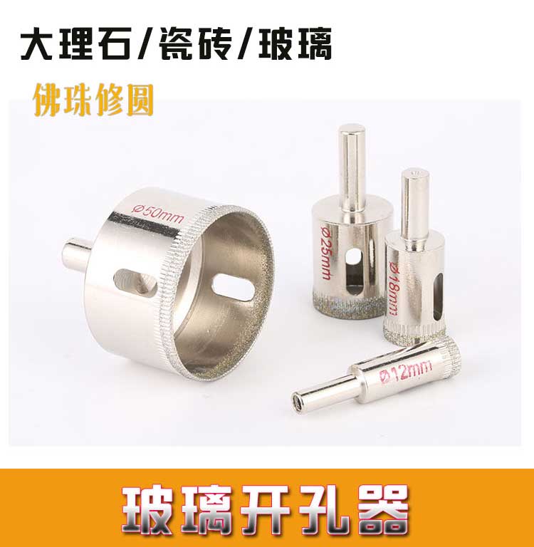 Emery glass drill drill bit tile ceramic hole picker marble punch tile drilling head tool