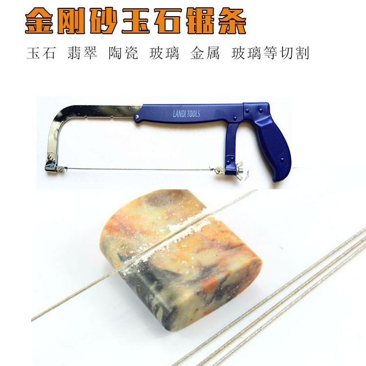 Ultrafine jade saw blade diamond wire saw blade hand saw blade jade amber beeswax wire cutting wire cutting