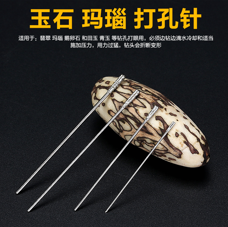 Gold Steel Sand Jade Punching Needle Emerald Punching Drill Jade Drill Glass Drilling Ceramic Drilling