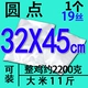 Точка 19 шелк 32*45