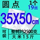 Точка 19 шелк 35*50