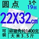 Точка 19 Шелк 22*32