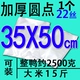 Хаки утолщен 35x50-22 шелк