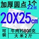 Толстый 20x25-22 провод