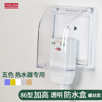 Toilet water heater smart toilet socket waterproof box raised and thickened waterproof box 86 type switch waterproof cover