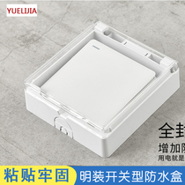 Type 86 surface-mounted switch self-adhesive waterproof cover switch ultra-thin household waterproof box bathroom socket splash-proof box